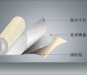 高分子自粘胶膜(非沥青基)防水卷材